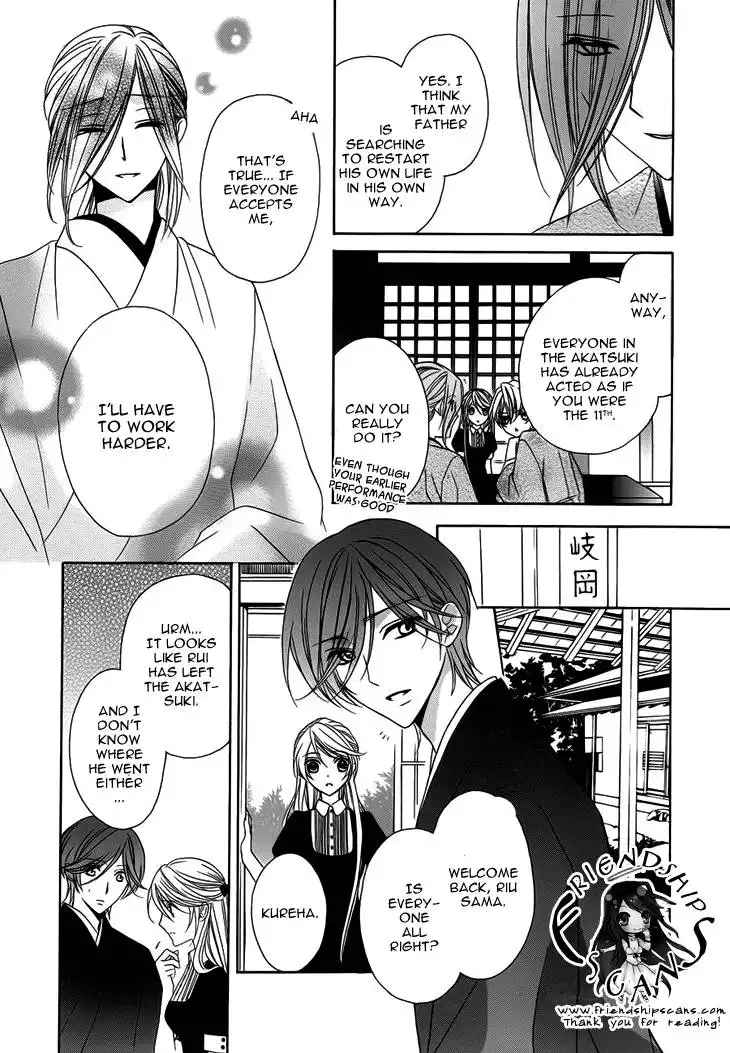 Akaki Tsuki no Mawaru Koro Chapter 10 36